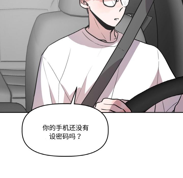 附属品少女的叛逆期第14話