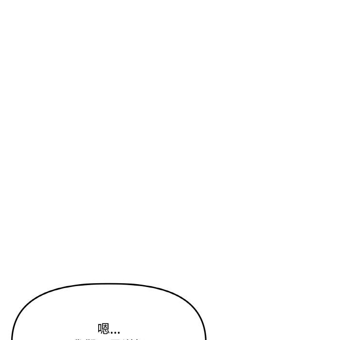 附属品少女的叛逆期第14話