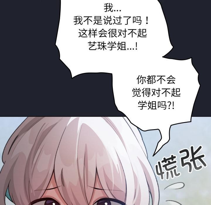 配角的生存任务第29話