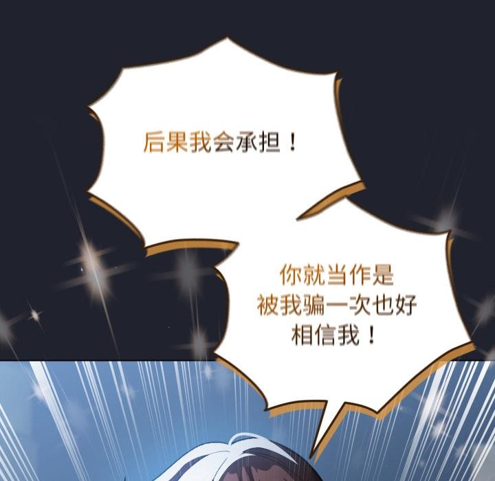 配角的生存任务第29話