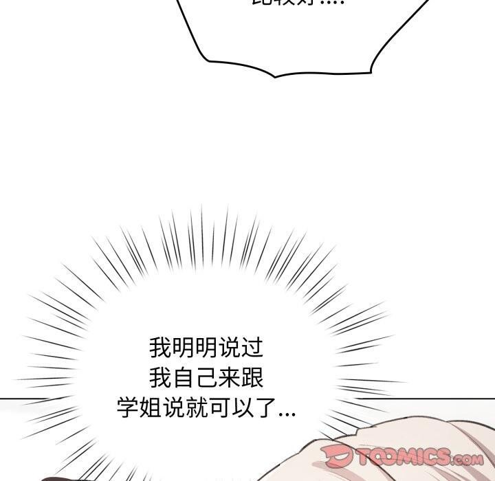 配角的生存任务第29話