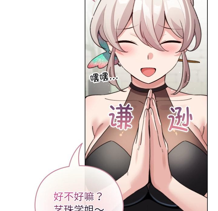 配角的生存任务第29話