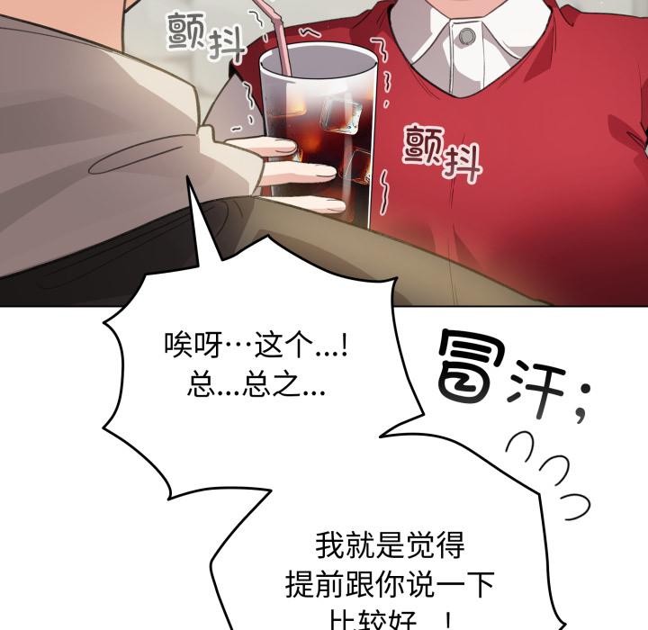 配角的生存任务第29話