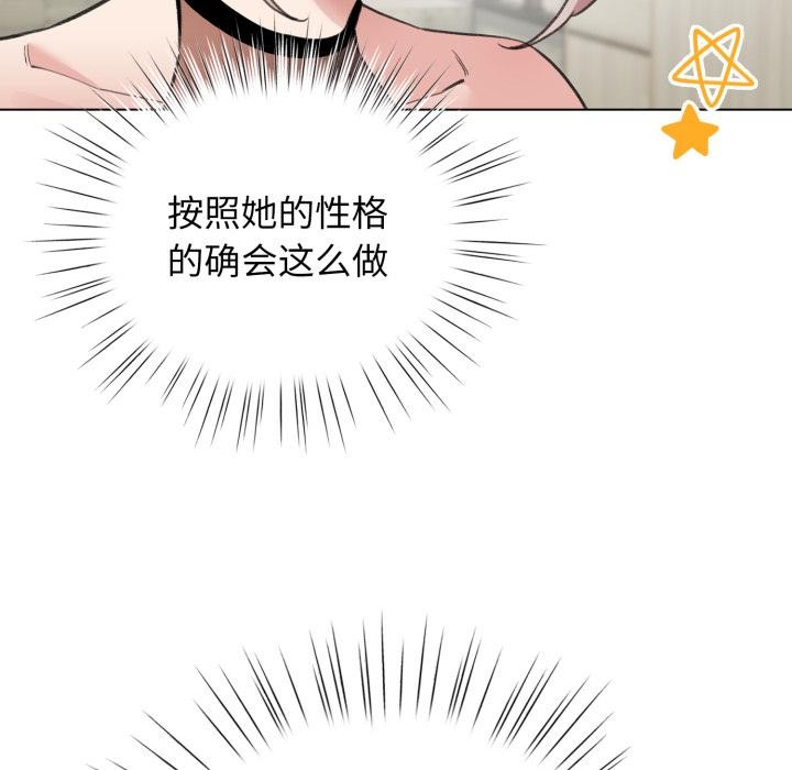 配角的生存任务第29話