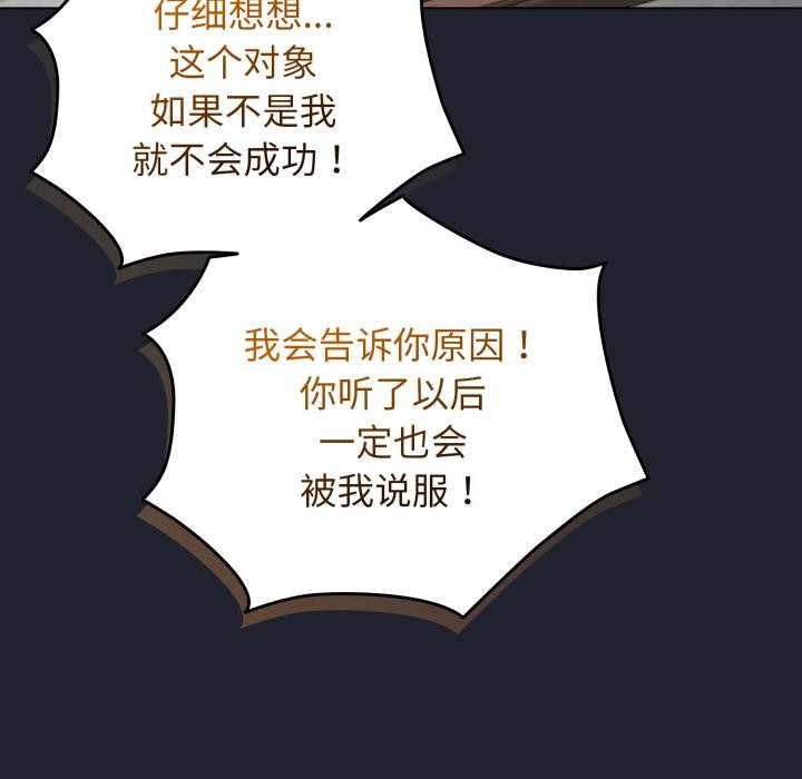 配角的生存任务第29話