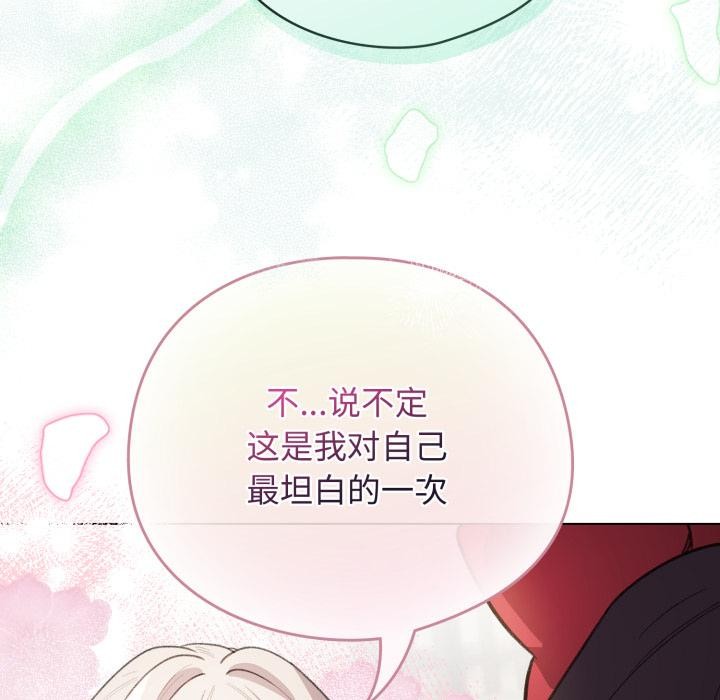 配角的生存任务第29話