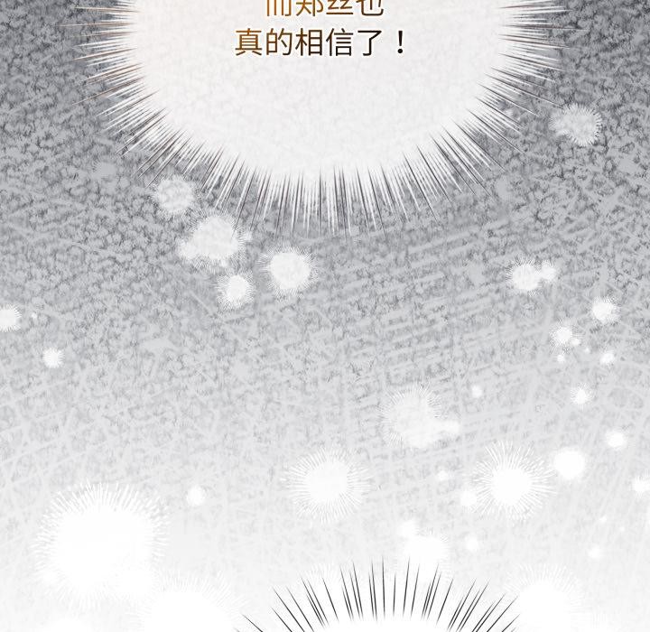 配角的生存任务第29話