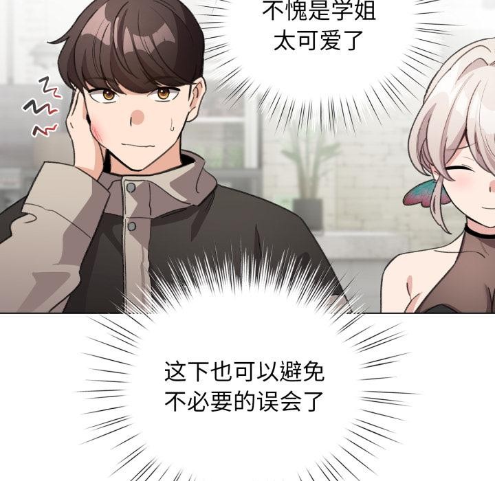 配角的生存任务第29話