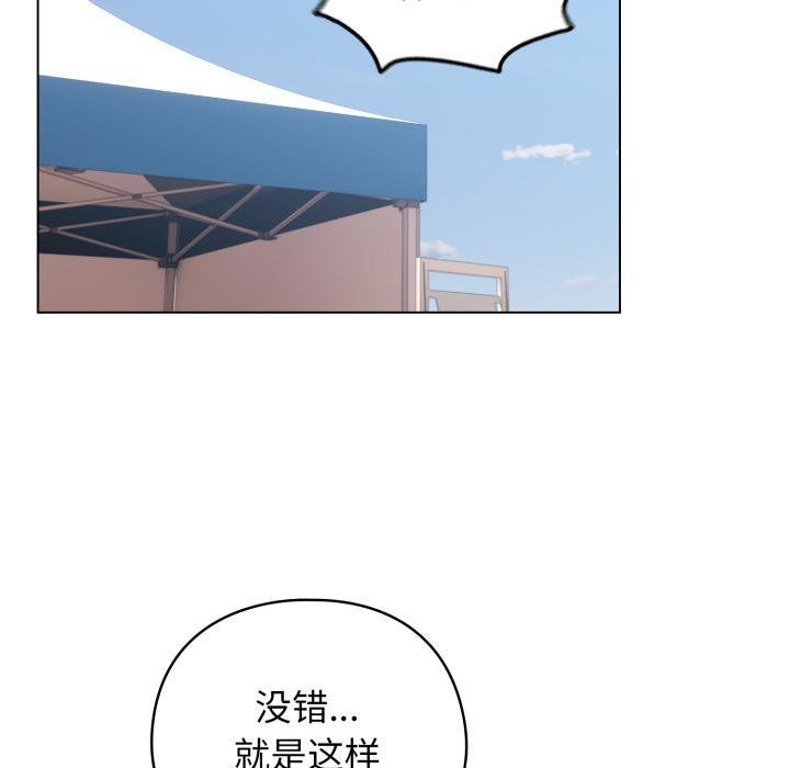 配角的生存任务第29話