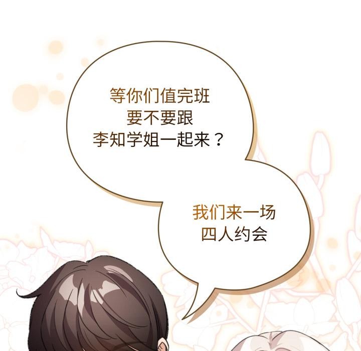 配角的生存任务第29話