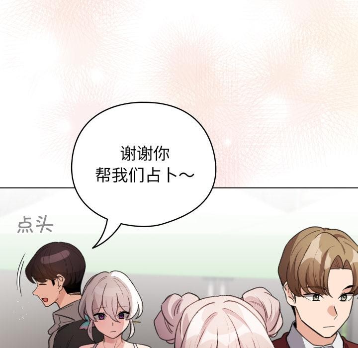 配角的生存任务第29話