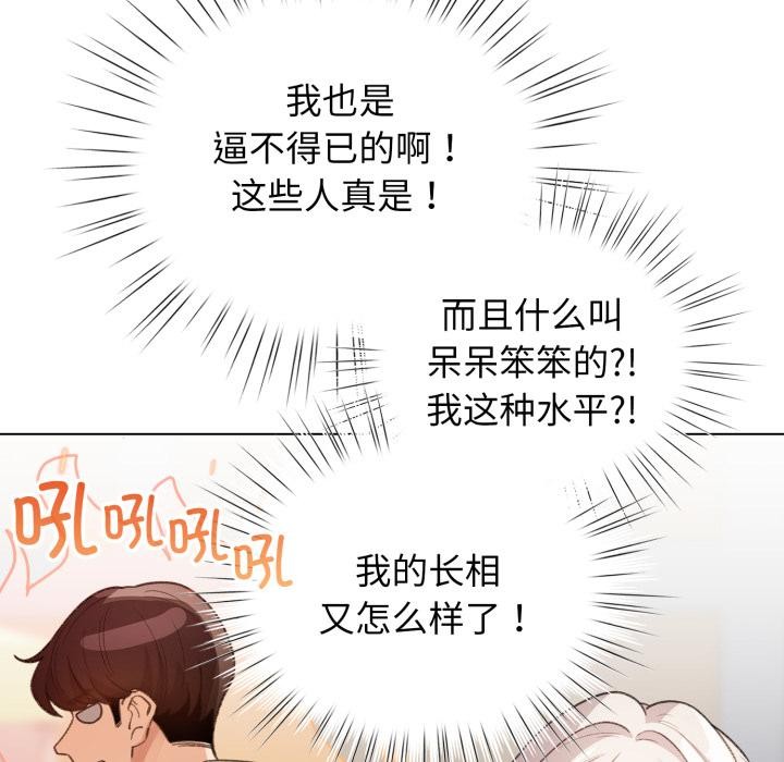 配角的生存任务第29話