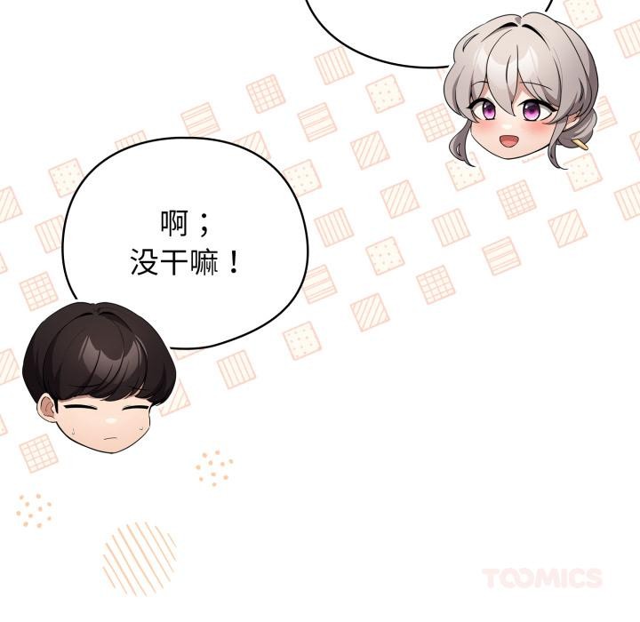 配角的生存任务第29話