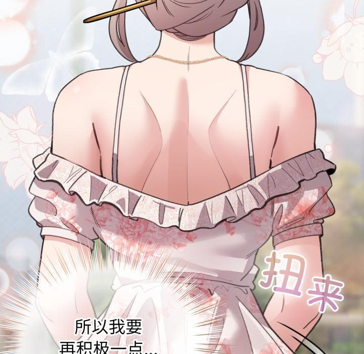 配角的生存任务第29話