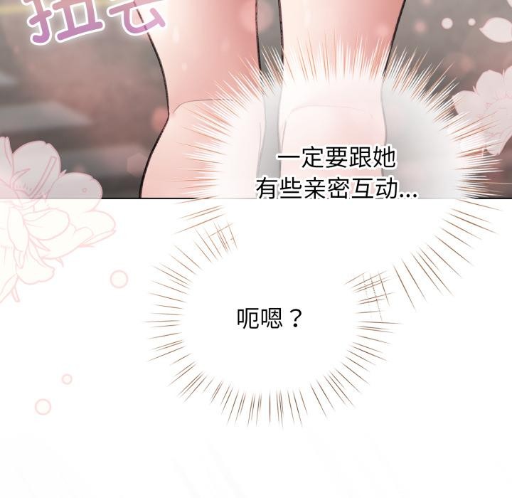 配角的生存任务第29話