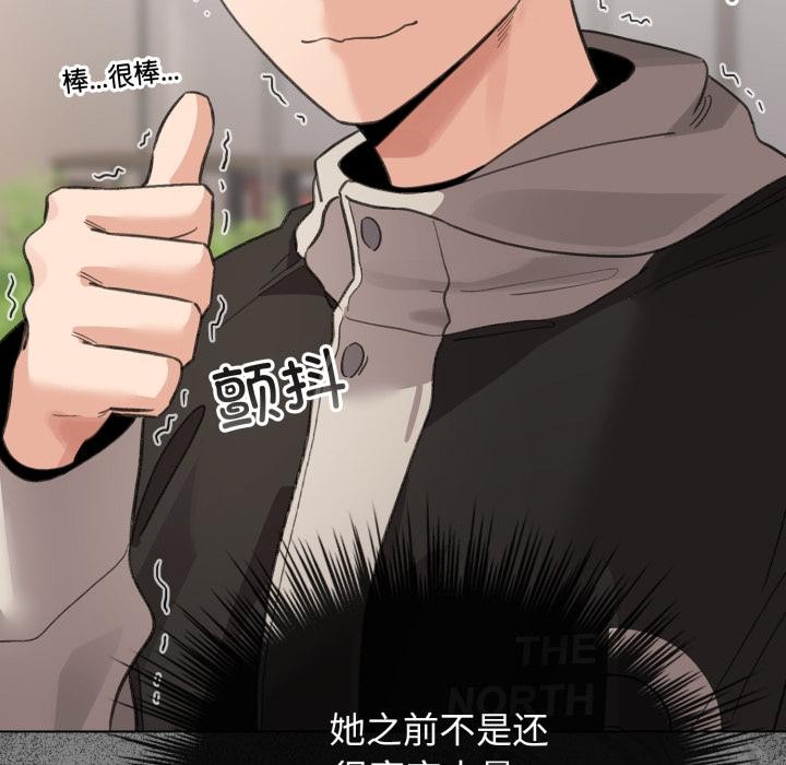 配角的生存任务第29話