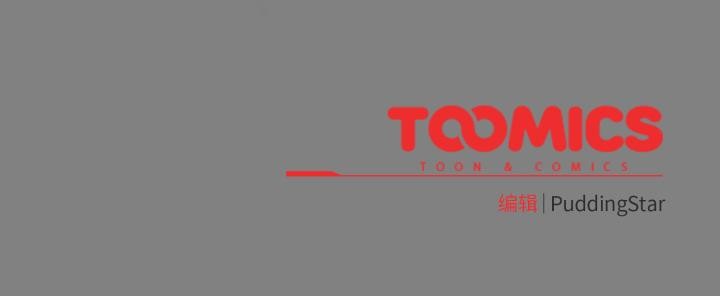 配角的生存任务第29話