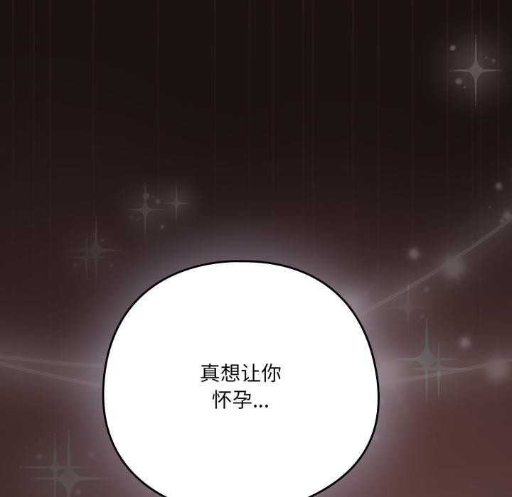 喵来的恋爱第33話