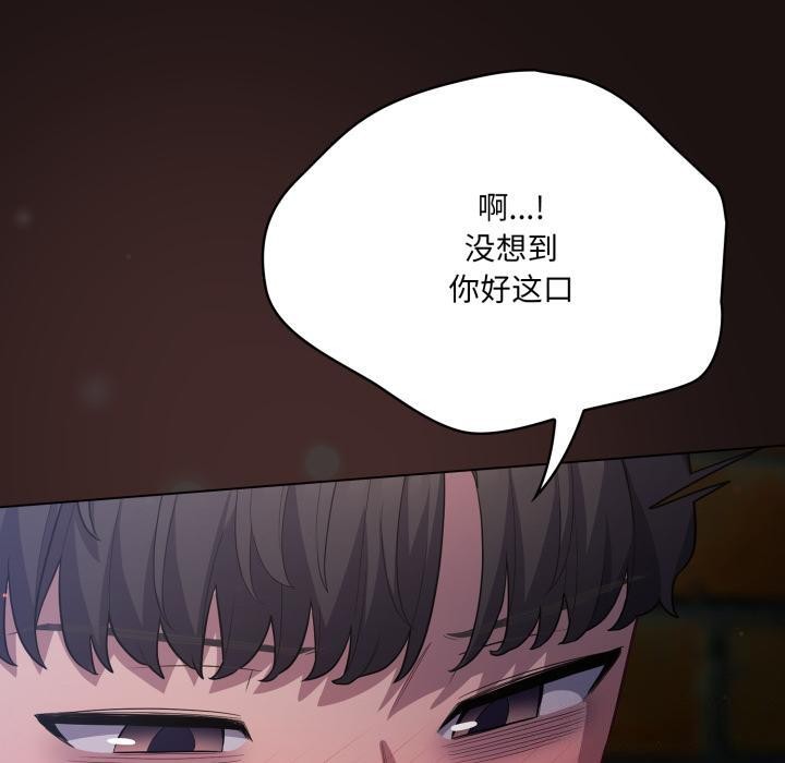 喵来的恋爱第33話