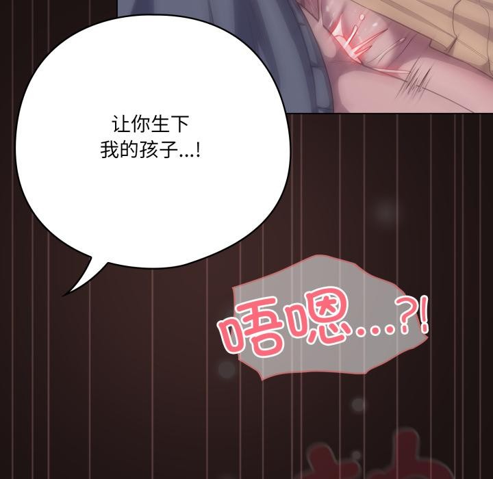 喵来的恋爱第33話