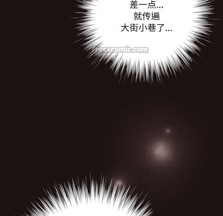 喵来的恋爱第33話