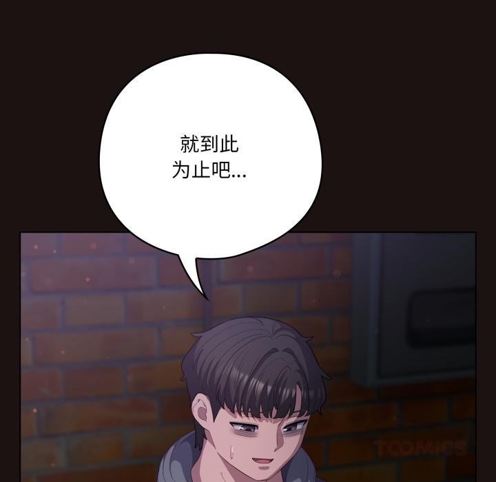 喵来的恋爱第33話