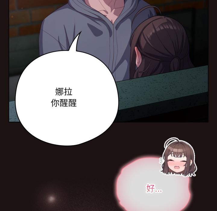 喵来的恋爱第33話