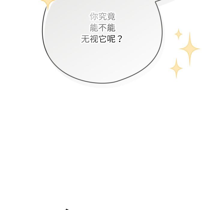 喵来的恋爱第33話