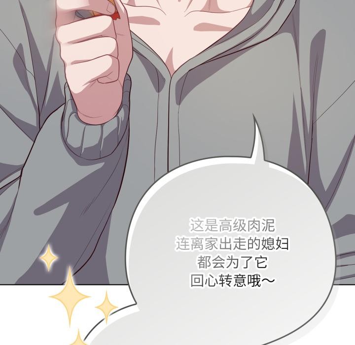 喵来的恋爱第33話