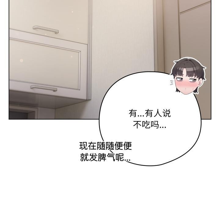 喵来的恋爱第33話