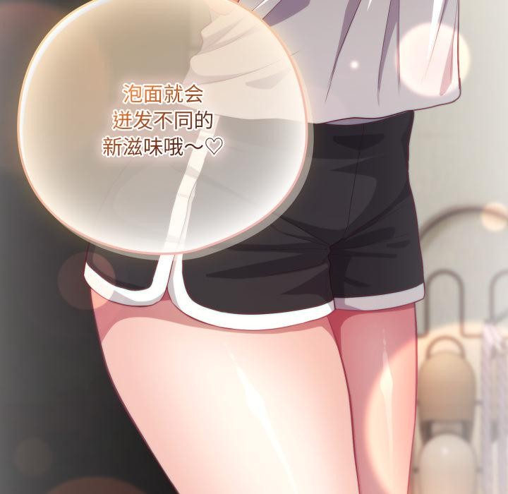 喵来的恋爱第33話