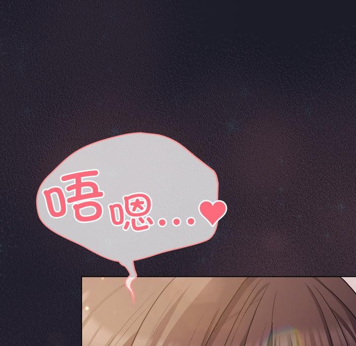 喵来的恋爱第33話