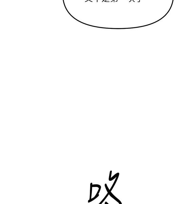 鲁蛇社畜的金手指第36話-臉紅心跳的鴛鴦浴