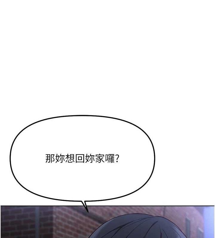 鲁蛇社畜的金手指第36話-臉紅心跳的鴛鴦浴