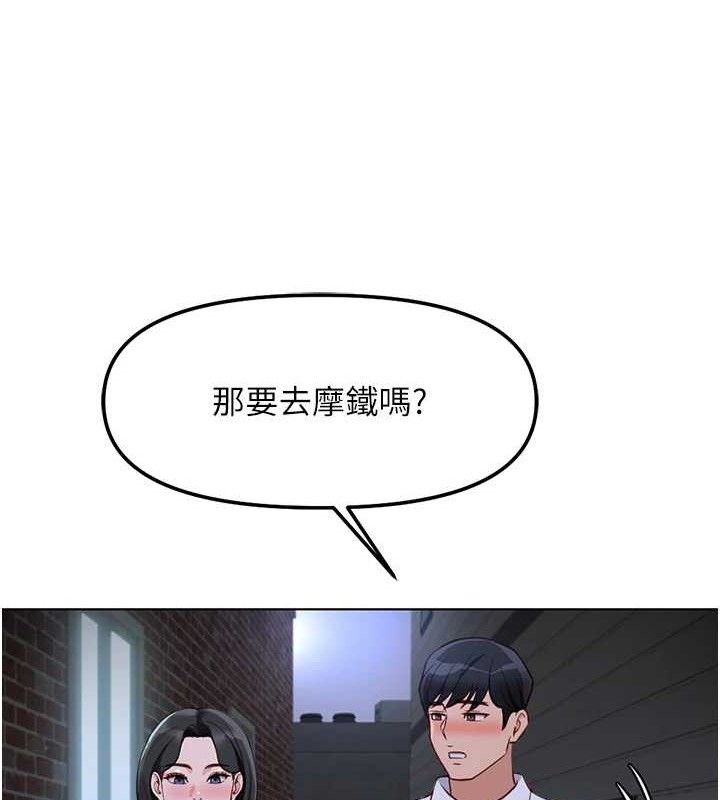 鲁蛇社畜的金手指第36話-臉紅心跳的鴛鴦浴