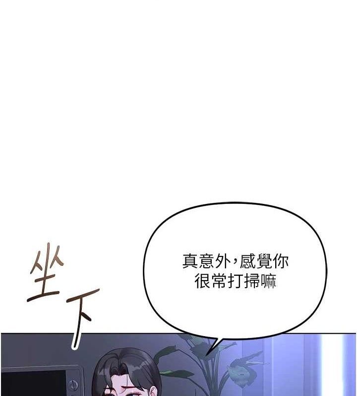 鲁蛇社畜的金手指第36話-臉紅心跳的鴛鴦浴