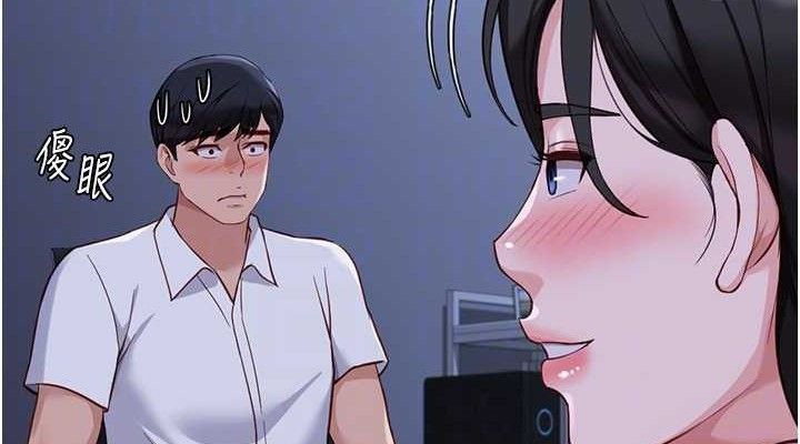 鲁蛇社畜的金手指第36話-臉紅心跳的鴛鴦浴