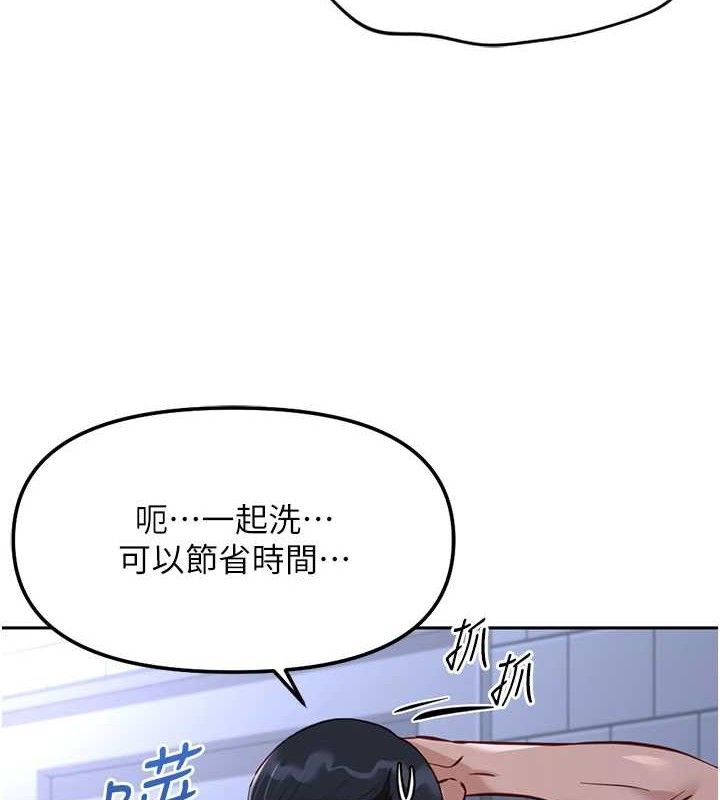 鲁蛇社畜的金手指第36話-臉紅心跳的鴛鴦浴