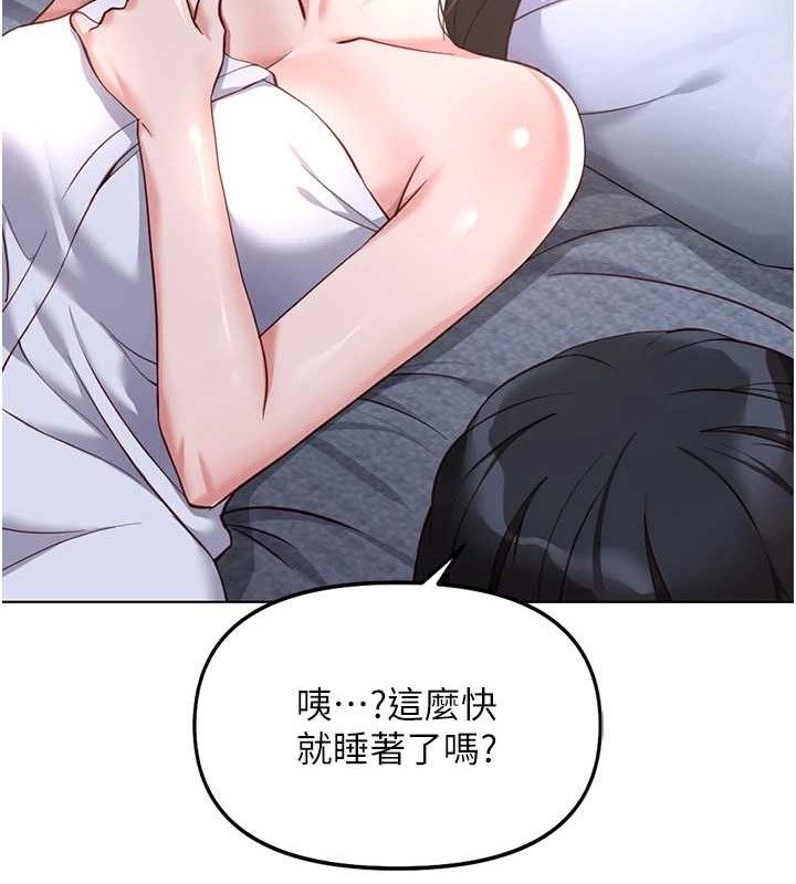 鲁蛇社畜的金手指第36話-臉紅心跳的鴛鴦浴