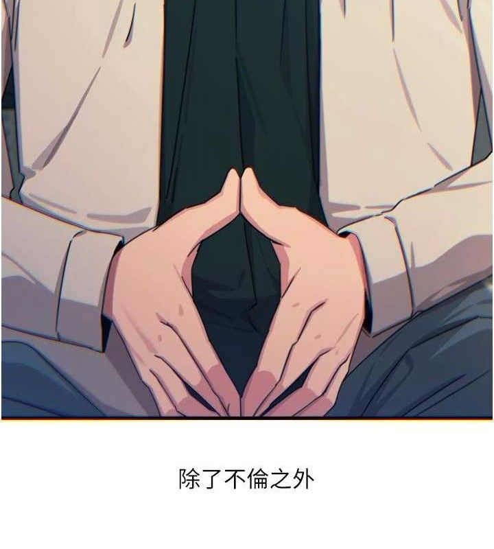 恶次人生第40話-師母的獻身