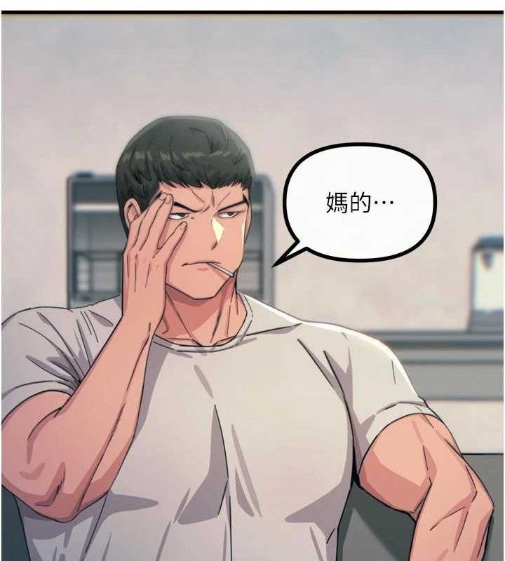 恶次人生第40話-師母的獻身