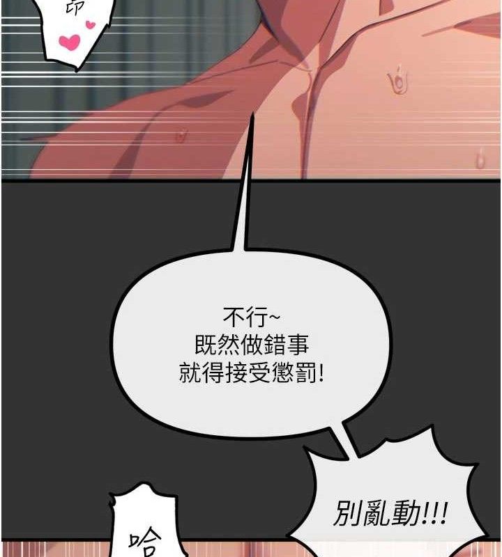 恶次人生第40話-師母的獻身