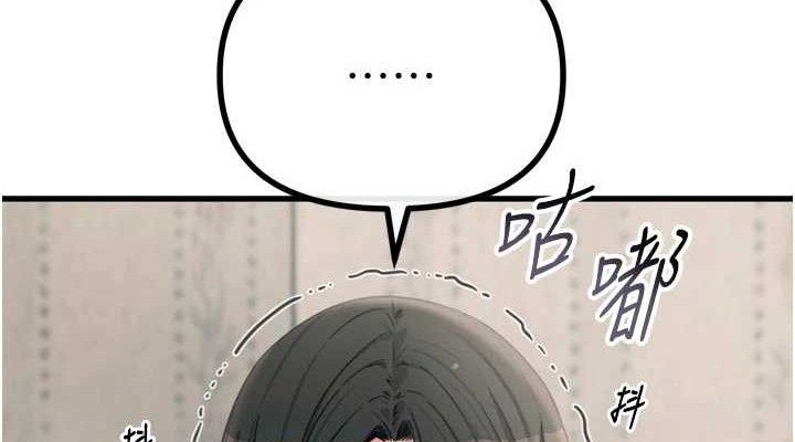 恶次人生第40話-師母的獻身