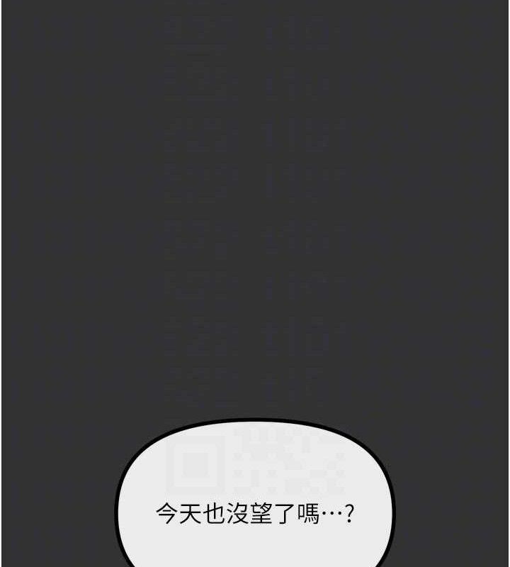 恶次人生第40話-師母的獻身