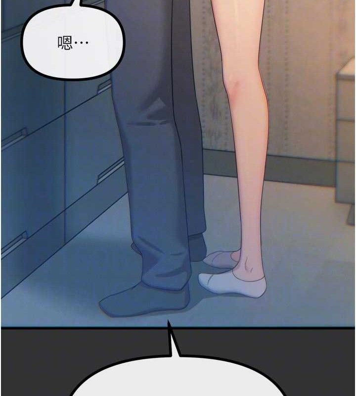 恶次人生第40話-師母的獻身