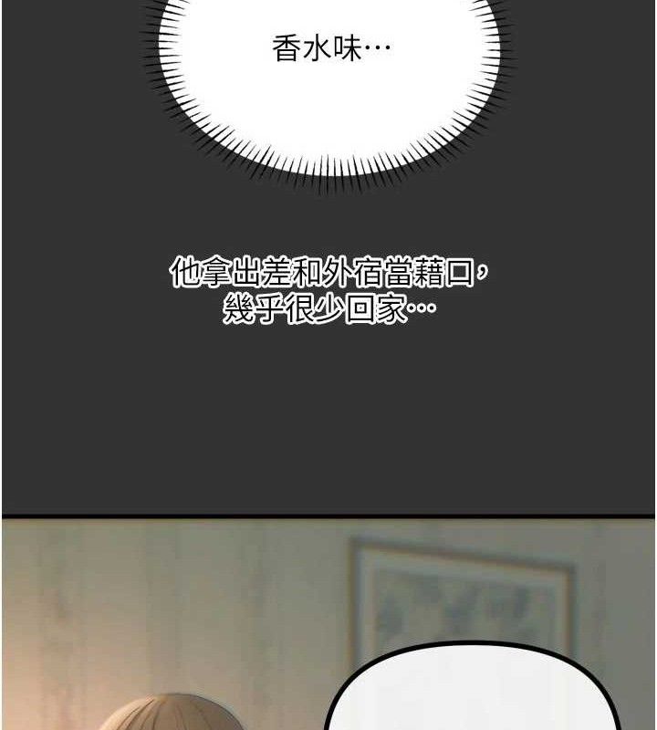 恶次人生第40話-師母的獻身