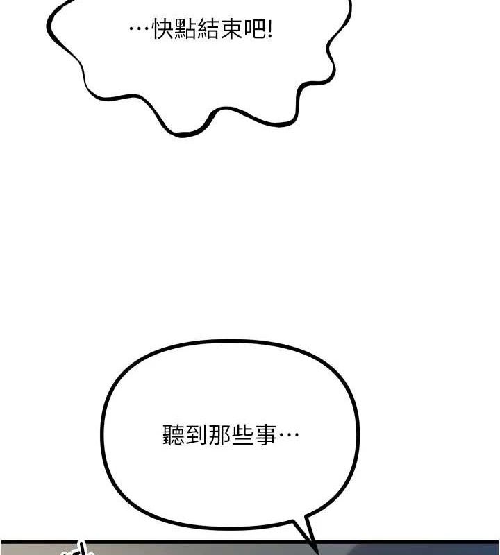 恶次人生第40話-師母的獻身