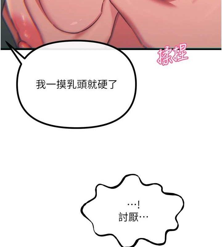 恶次人生第40話-師母的獻身