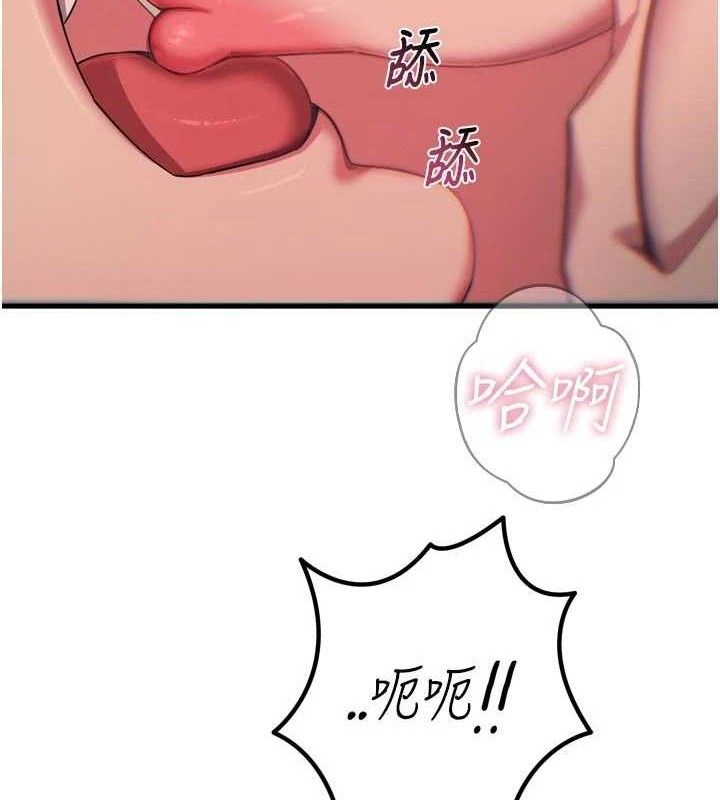 恶次人生第40話-師母的獻身