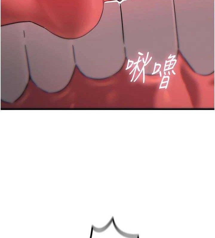 恶次人生第40話-師母的獻身